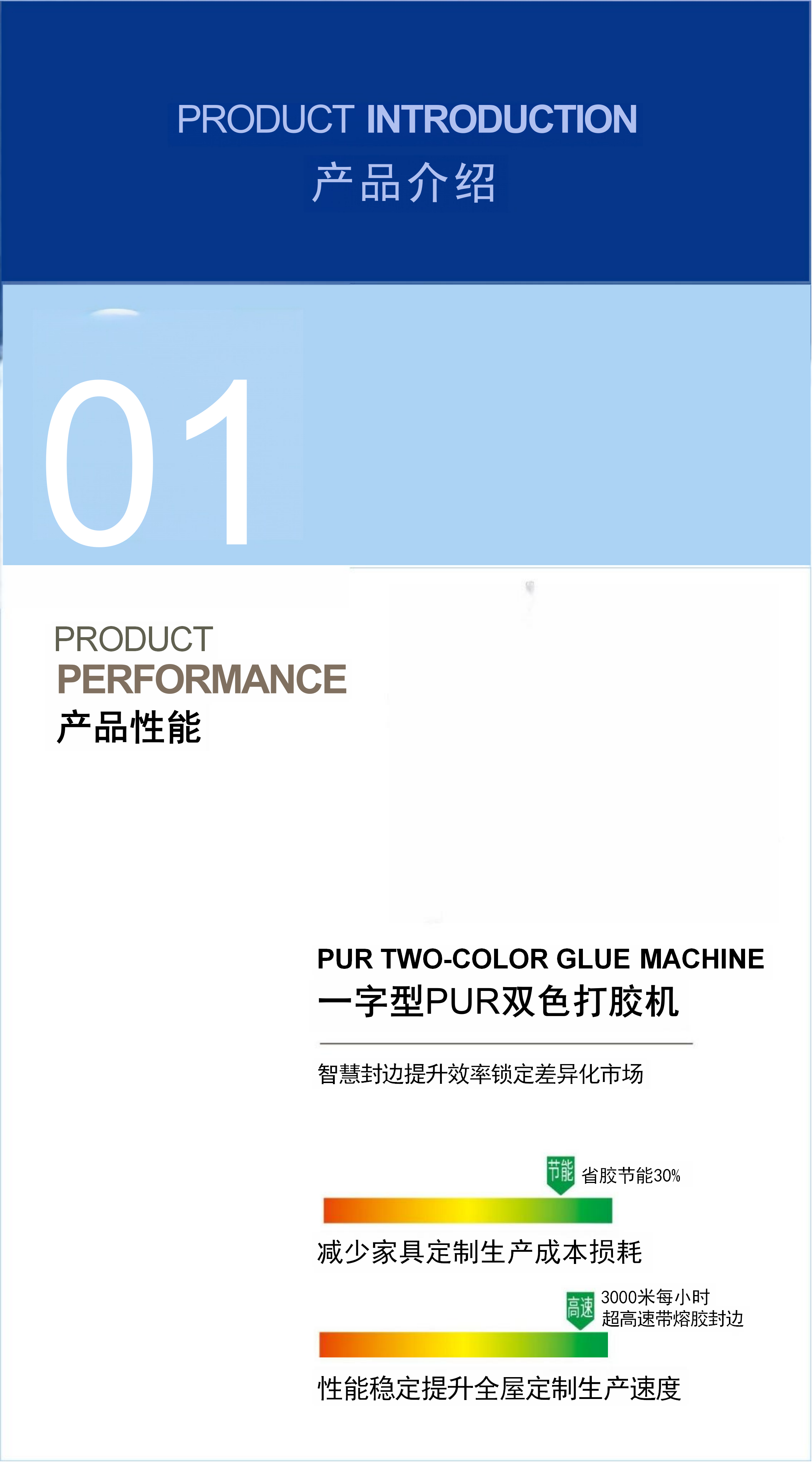 HCZK双色打胶机_02.png