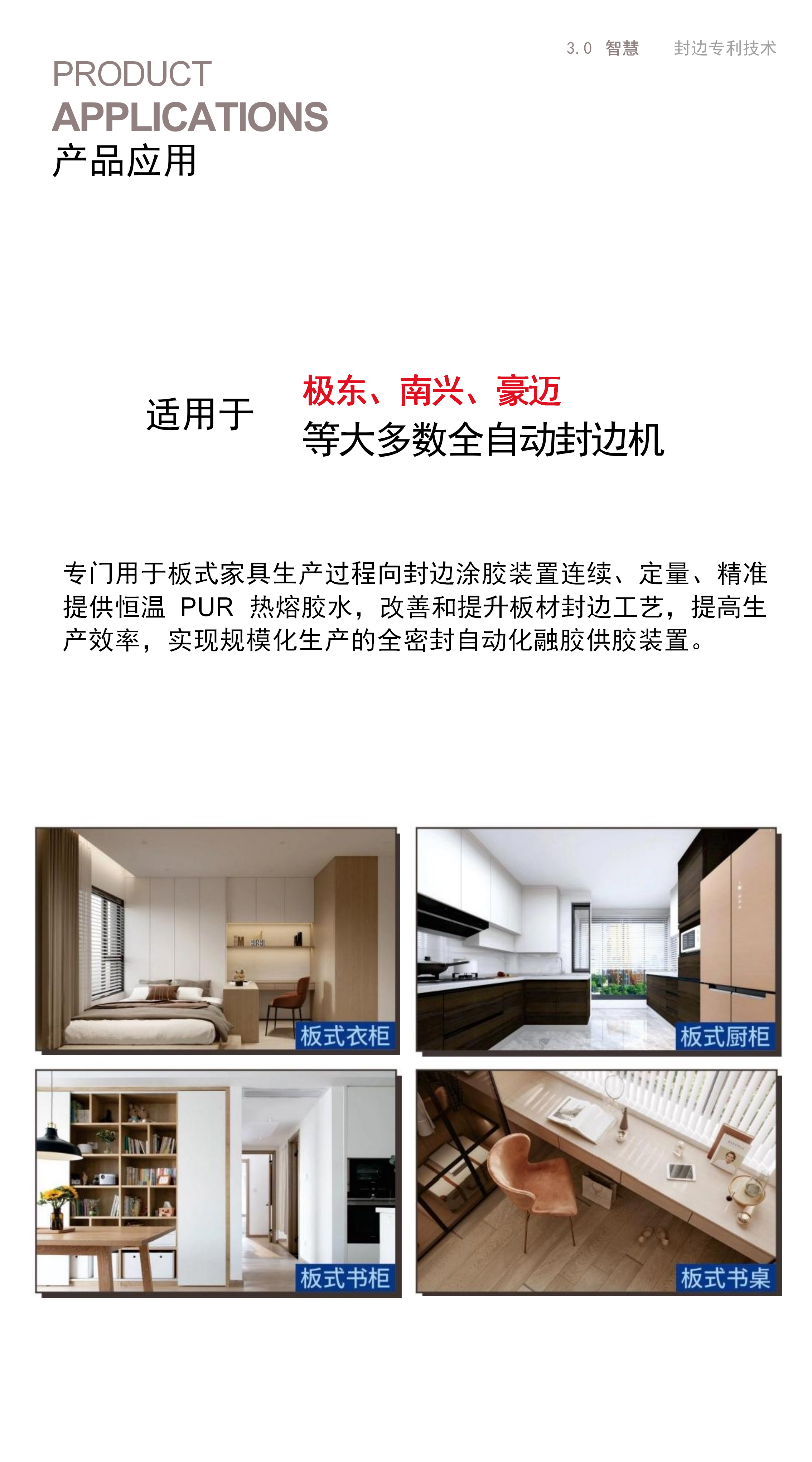 HCZK双色打胶机_05.png