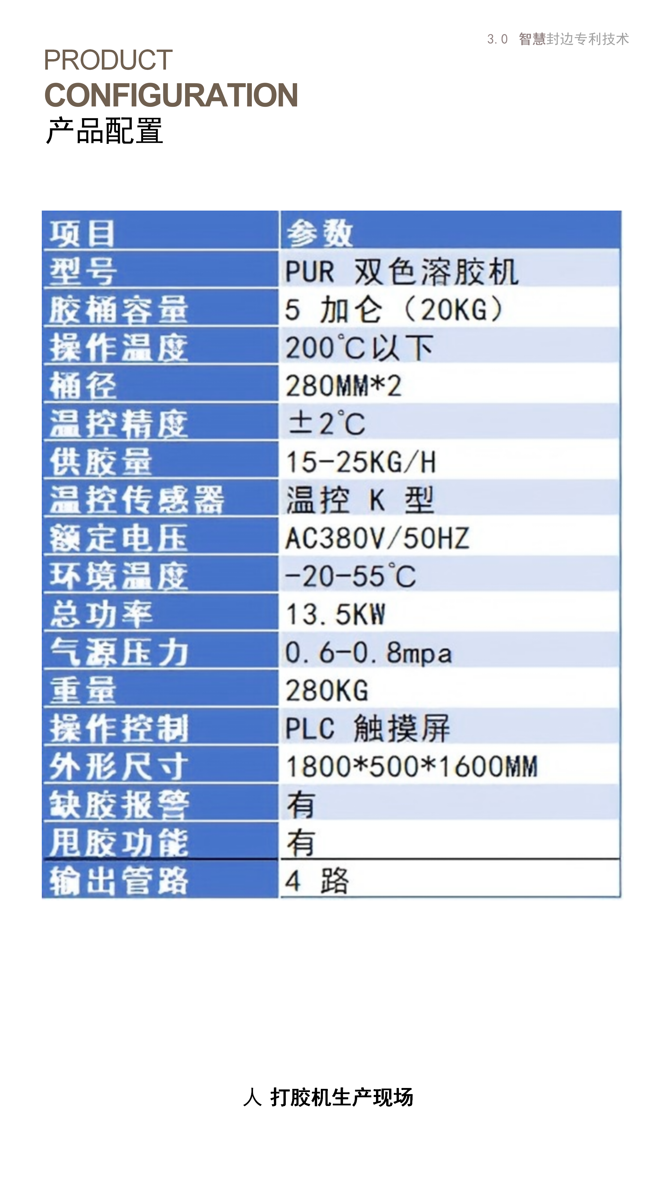 HCZK双色打胶机_06.png